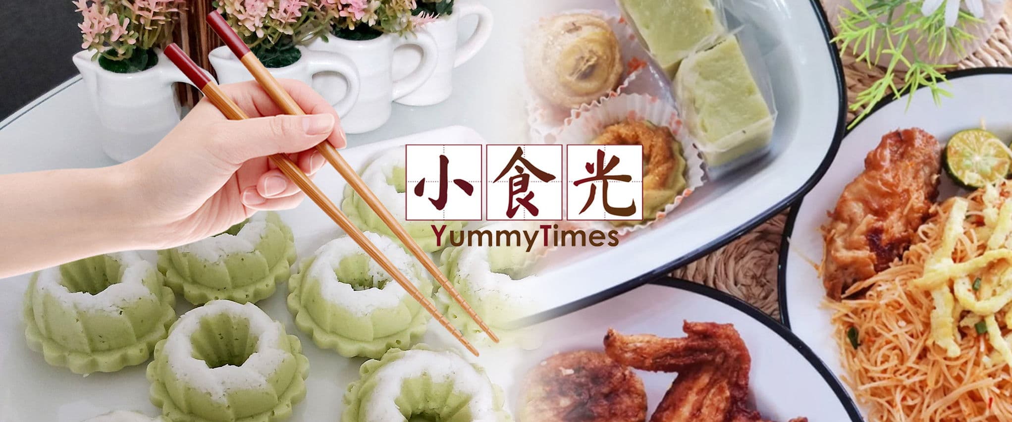 Yummy Times 小食光
